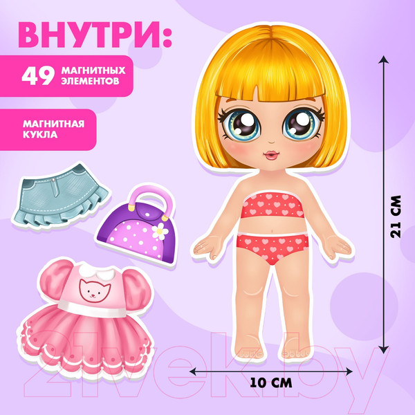 Изображение товара Развивающий игровой набор Happy Valley Маленькая модница / 7025464