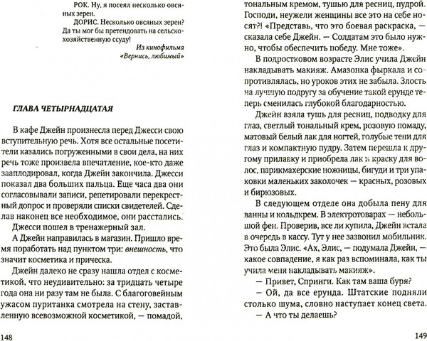Изображение товара Книга АМФОРА Стильные штучки Джейн Спринг, твердая обложка (Крум Шэрон)