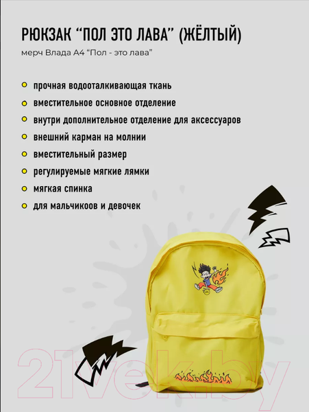 Изображение товара Детский рюкзак Sled Sled Влад А4 41x12x31 (желтый)