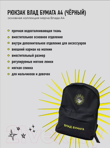 Изображение товара Детский рюкзак Sled Влад А4 41x12x31 (черный)