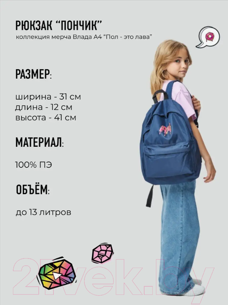 Изображение товара Детский рюкзак Sled Влад А4 41x12x31 (синий)