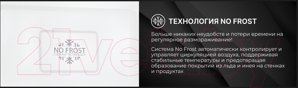 Изображение товара Холодильник с морозильником TECHNO FN2-47S BI