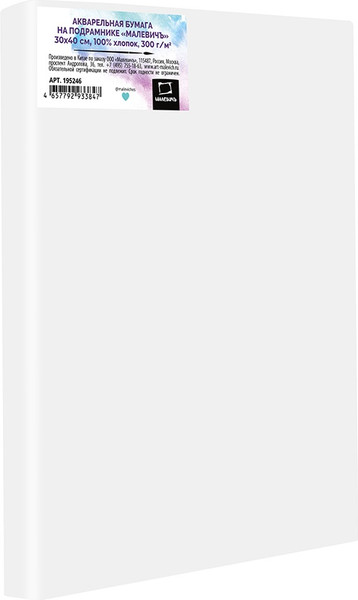 Изображение товара Бумага для рисования Малевичъ На подрамнике / 195246 (30x40)