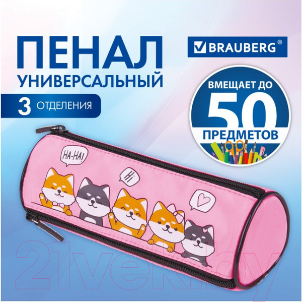 Изображение товара Пенал Brauberg Puppies / 270839