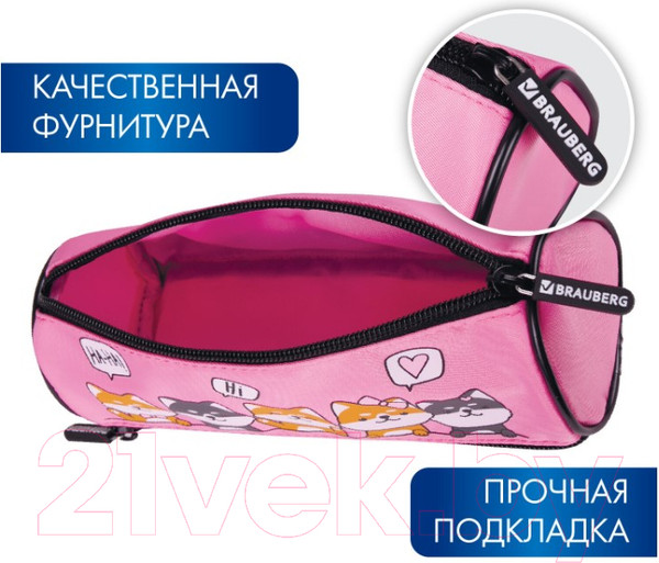Изображение товара Пенал Brauberg Puppies / 270839