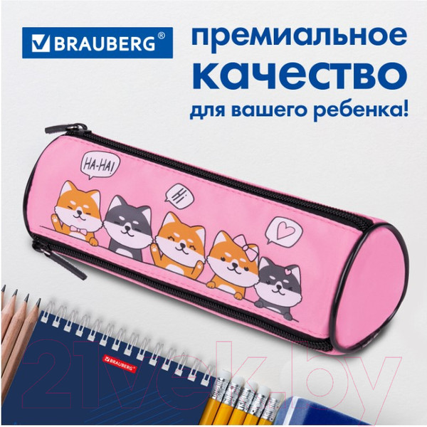 Изображение товара Пенал Brauberg Puppies / 270839
