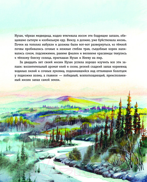 Изображение товара Книга Эксмо Бродяги Севера / 9785041890162 (Кервуд Д.О.)