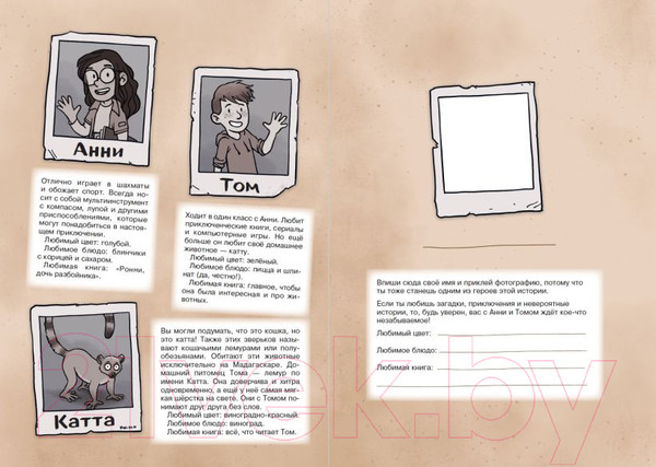 Изображение товара Книга Эксмо Побег из школы. Портал для крохотулек / 9785041606831 (Шеллер А.)