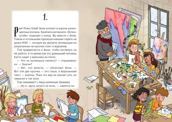 Изображение товара Книга Эксмо Побег из школы. Портал для крохотулек / 9785041606831 (Шеллер А.)