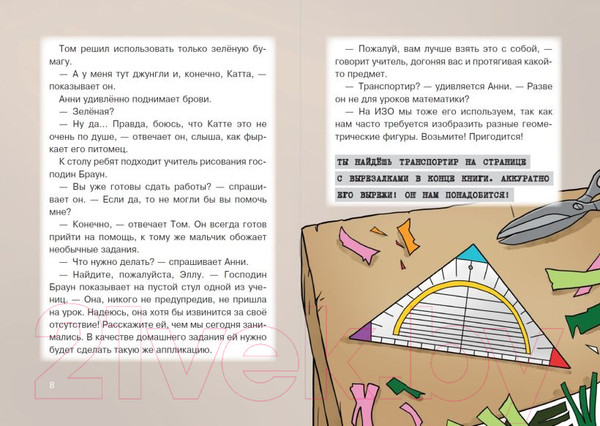 Изображение товара Книга Эксмо Побег из школы. Портал для крохотулек / 9785041606831 (Шеллер А.)
