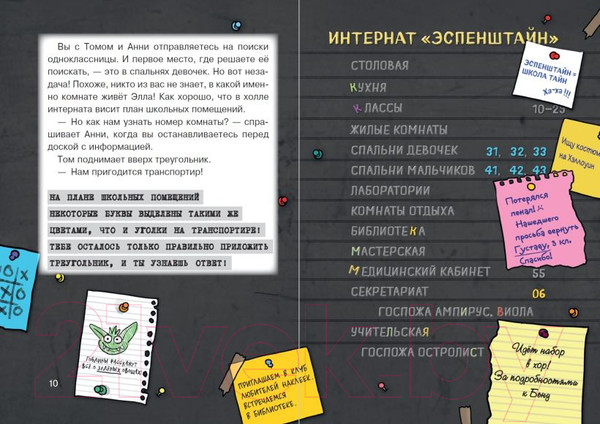 Изображение товара Книга Эксмо Побег из школы. Портал для крохотулек / 9785041606831 (Шеллер А.)