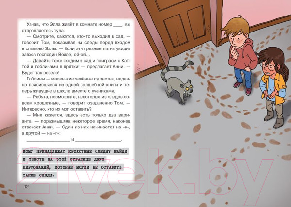 Изображение товара Книга Эксмо Побег из школы. Портал для крохотулек / 9785041606831 (Шеллер А.)