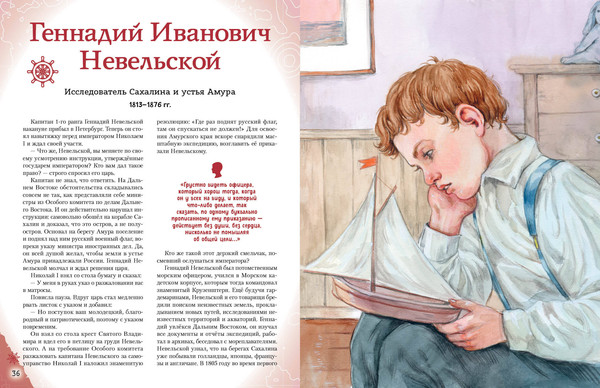 Изображение товара Энциклопедия Эксмо Путешественники, прославившие Россию / 9785041878429 (Орехова Е.Н., Мирнова С.С.)