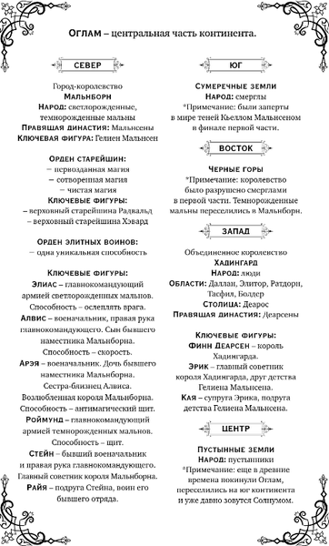 Изображение товара Книга FreeDom Мальн. Наследие древних, твердая обложка (Салье Мира)