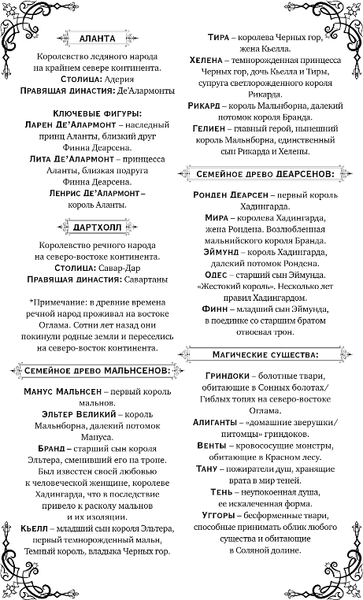 Изображение товара Книга FreeDom Мальн. Наследие древних, твердая обложка (Салье Мира)