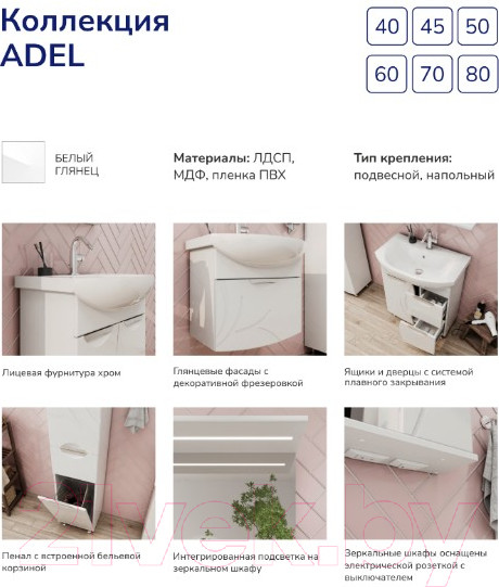 Изображение товара Тумба под умывальник Volna Adel 70.2D Балтика