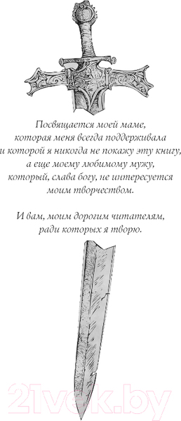 Изображение товара Книга FreeDom Дракон из сумрака / 9785041933340 (Жнец А.)