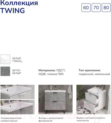 Изображение товара Шкаф-пенал для ванной Volna Twing 40 (белый)