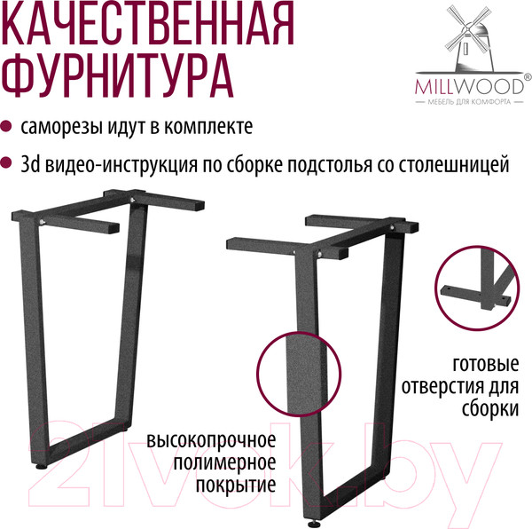 Изображение товара Подстолье Millwood Уэльс 620 / 42819_g_9 (графит)