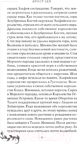 Изображение товара Книга FreeDom Наследник / 9785041816858 (Кей Ф.)