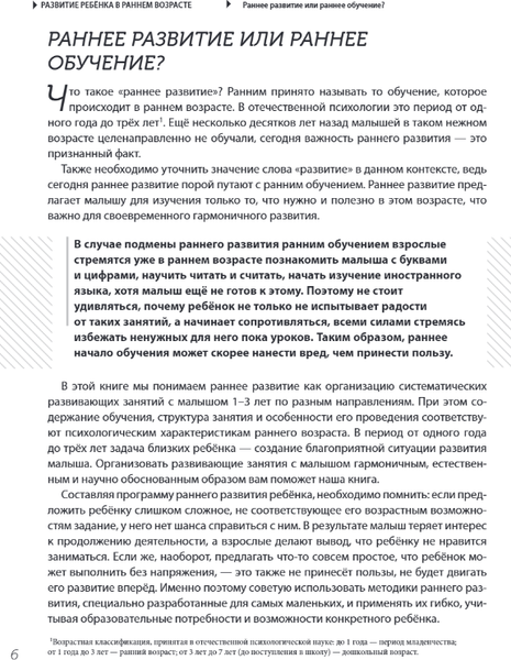 Изображение товара Книга Эксмо Познакомьте малыша с миром вокруг твердая обложка (Янушко Елена)