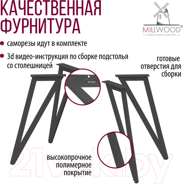 Изображение товара Подстолье Millwood Женева 2 ПФ (графит)