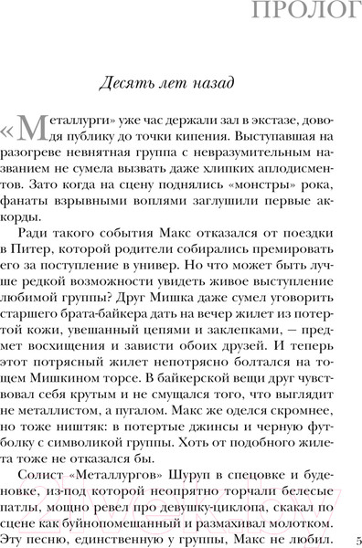 Изображение товара Книга Эксмо Вечеринка смерти / 9785041910150 (Калинина Н.Д.)