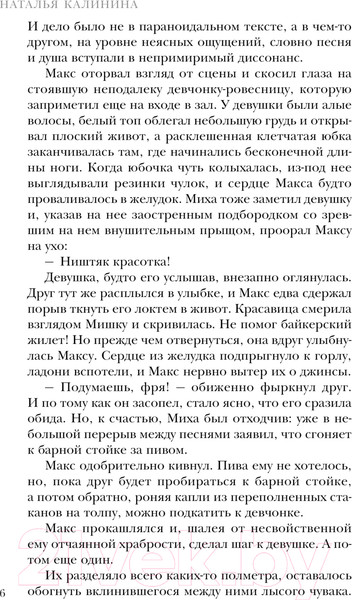 Изображение товара Книга Эксмо Вечеринка смерти / 9785041910150 (Калинина Н.Д.)