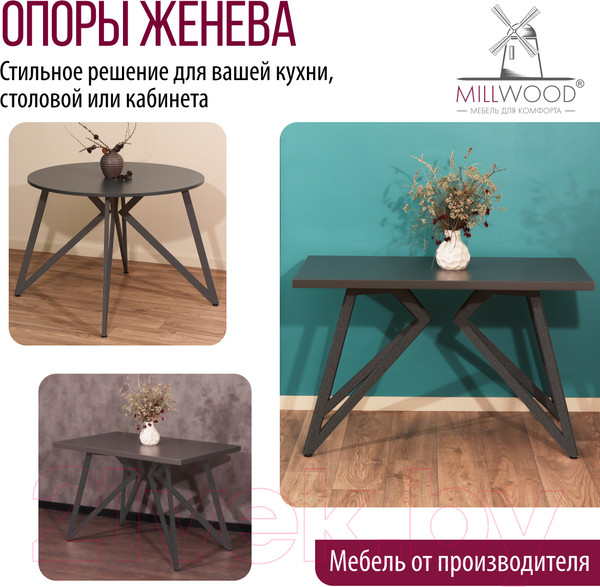 Изображение товара Подстолье Millwood Женева ПФ (графит)