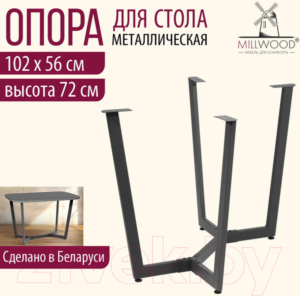 Изображение товара Подстолье Millwood Мюнхен Разборное 120x70 ПФ (графит)