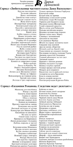 Изображение товара Книга Эксмо Чучело от первого брака, мягкая обложка (Донцова Дарья)