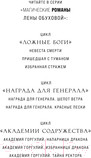 Изображение товара Книга Эксмо Академия Горгулий. Тайна ректора / 9785041963026 (Обухова Е.А.)