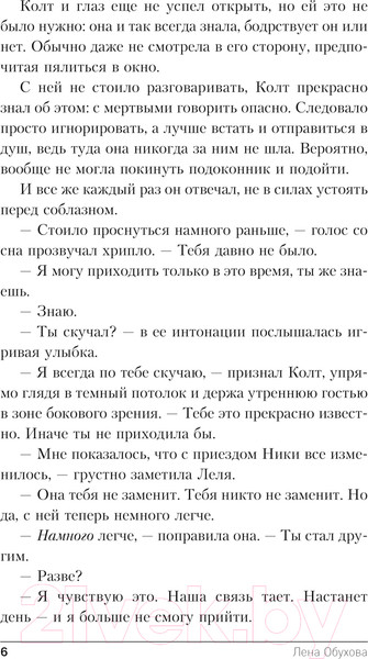 Изображение товара Книга Эксмо Академия Горгулий. Тайна ректора / 9785041963026 (Обухова Е.А.)