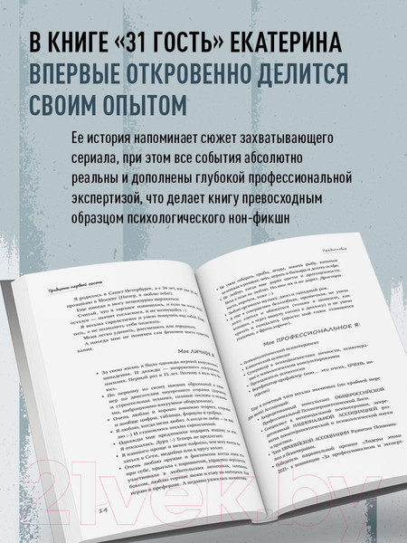 Изображение товара Книга Бомбора 31 гость / 9785600038592 (Громова Е.В.)