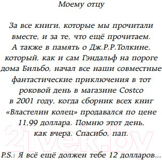 Изображение товара Книга Эксмо Саймон Фейтер. Каменные глаза / 9785041611842 (Бейли О.)
