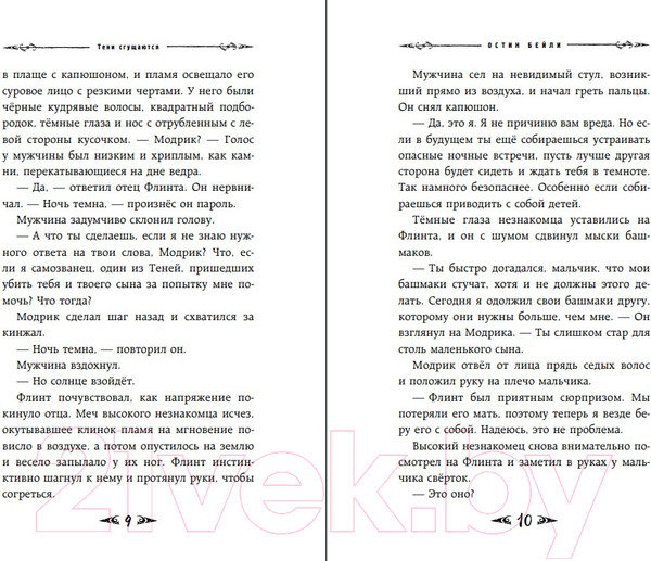 Изображение товара Книга Эксмо Саймон Фейтер. Каменные глаза / 9785041611842 (Бейли О.)