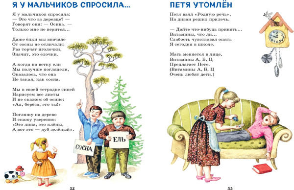 Изображение товара Книга Эксмо Я расту. Стихи детям / 9785041796570 (Барто А.Л.)