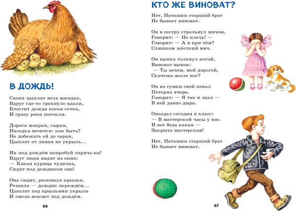 Изображение товара Книга Эксмо Я расту. Стихи детям / 9785041796570 (Барто А.Л.)