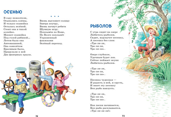Изображение товара Книга Эксмо Я расту. Стихи детям / 9785041796570 (Барто А.Л.)