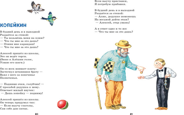 Изображение товара Книга Эксмо Я расту. Стихи детям / 9785041796570 (Барто А.Л.)