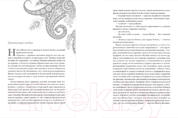 Изображение товара Книга Эксмо Темные аллеи / 9785041950491 (Бунин И.А.)