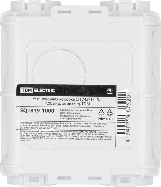 Изображение товара Коробка распределительная TDM SQ1819-1000