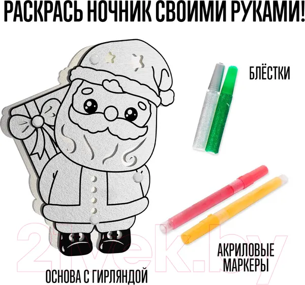 Изображение товара Набор для творчества Школа талантов Новогодний ночник. Дед Мороз / 9670875