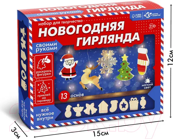 Изображение товара Набор для творчества Школа талантов Новогодняя гирлянда / 9724664