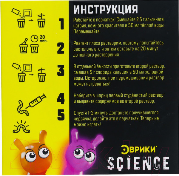 Изображение товара Набор для опытов Эврики Полимерные червячки / 7070781