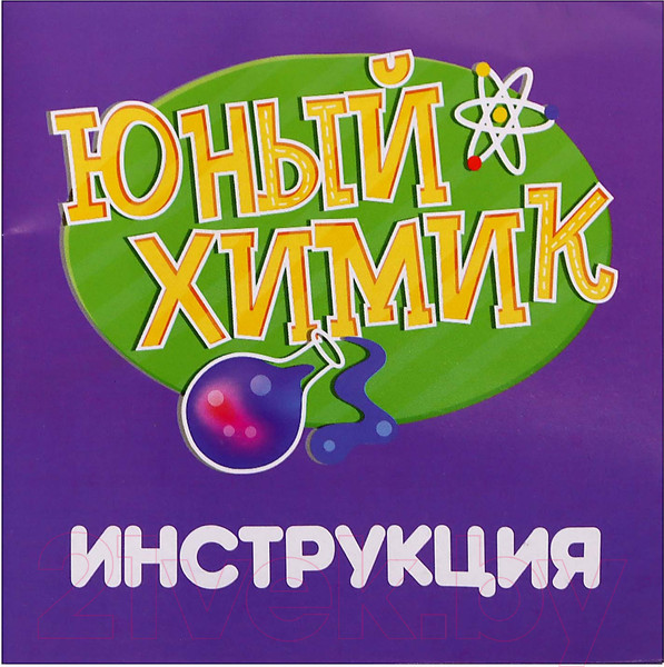 Изображение товара Набор для опытов Эврики Юный химик / 9209910