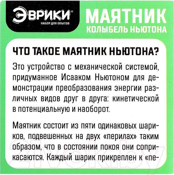 Изображение товара Игрушка антистресс Эврики Маятник / 9440055