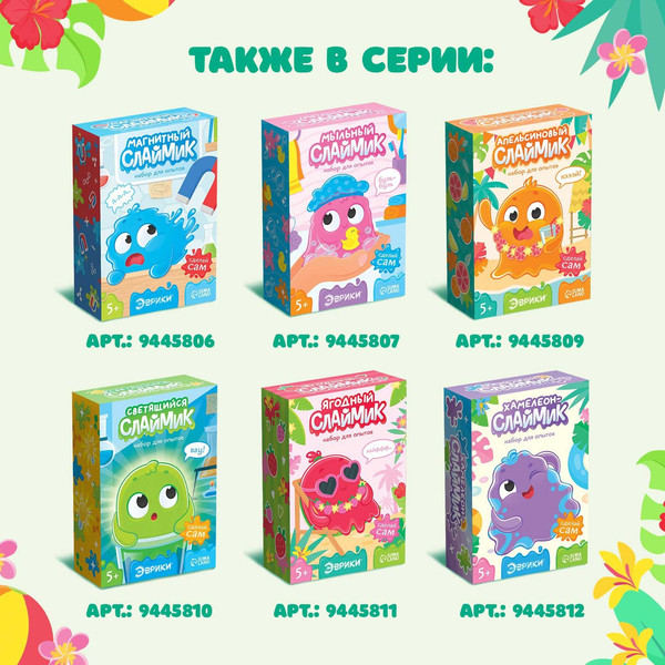 Изображение товара Набор для создания слайма Эврики Арбузный слайм / 9445808