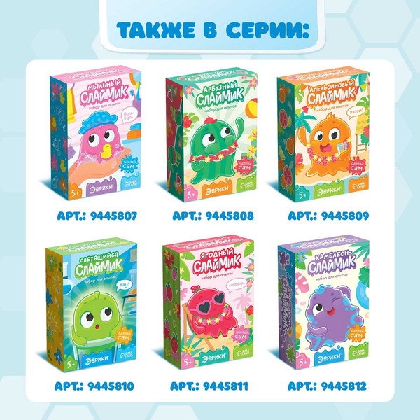 Изображение товара Набор для создания слайма Эврики Магнитный слайм / 9445806