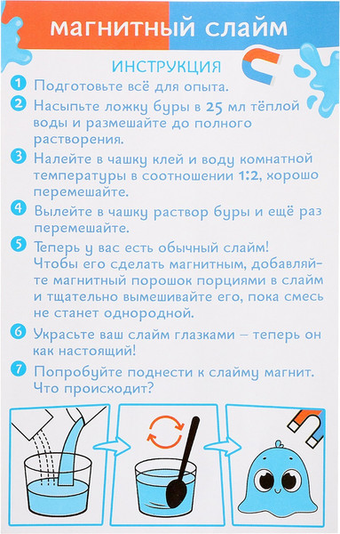 Изображение товара Набор для создания слайма Эврики Магнитный слайм / 9445806